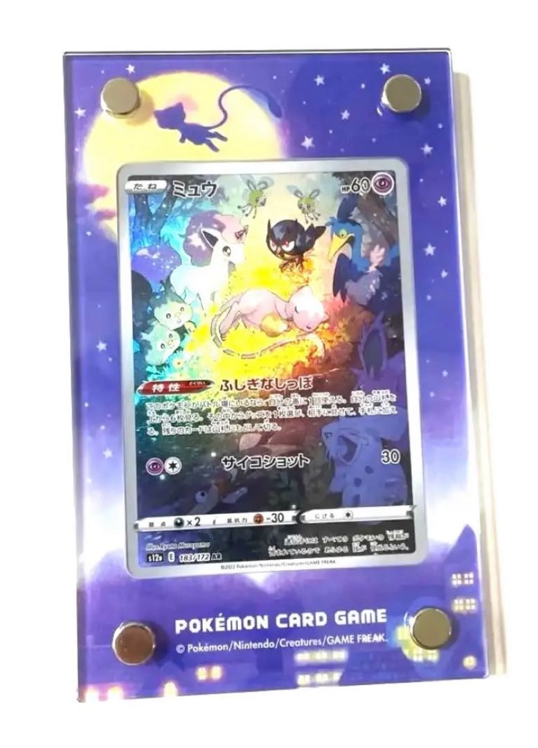 ポケモンカード ミュウ ディスプレイフレーム付き 1枚の通販 ミュウ