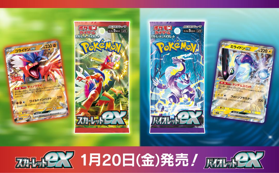 予約】ポケモンカード スカーレット バイオレット 各1boxの通販