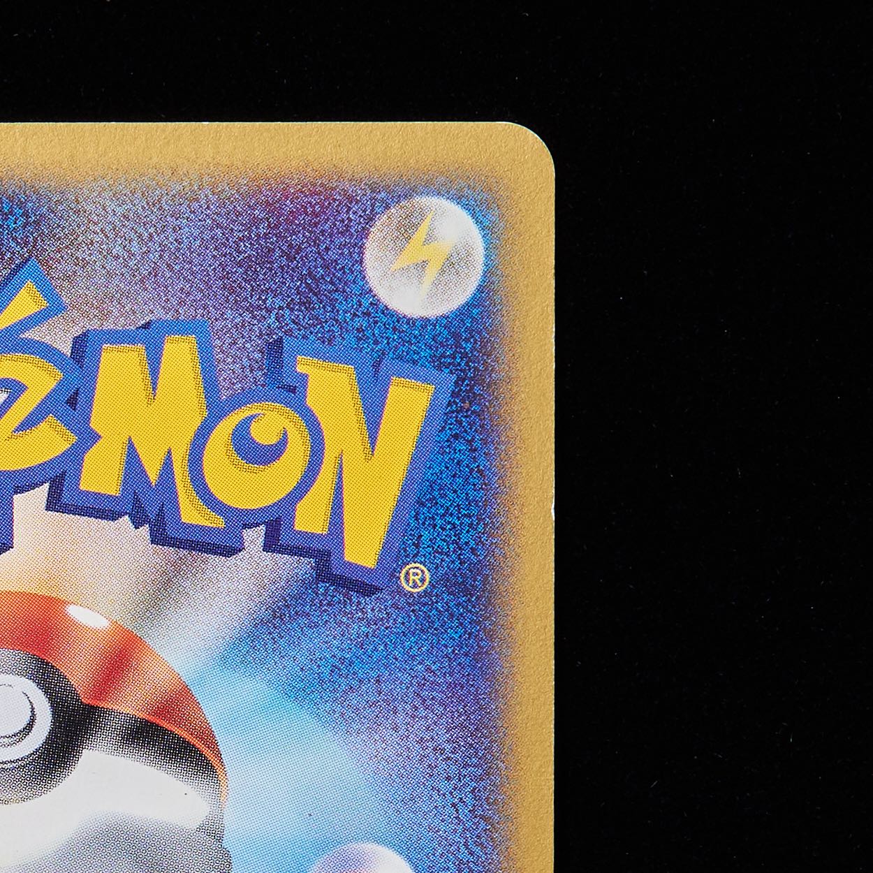 ランクC】ポケモンカードe ヒトカゲ マクドナルド プロモ 1枚の通販