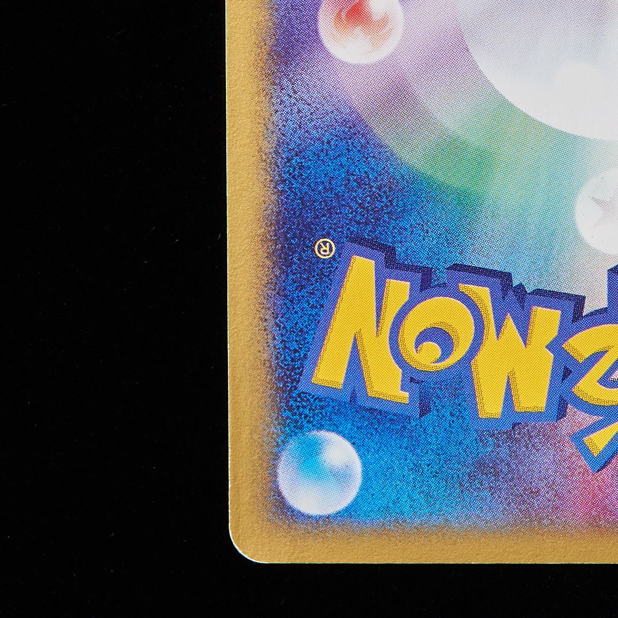 ランクC】ポケモンカードe ヒトカゲ マクドナルド プロモ 1枚の通販