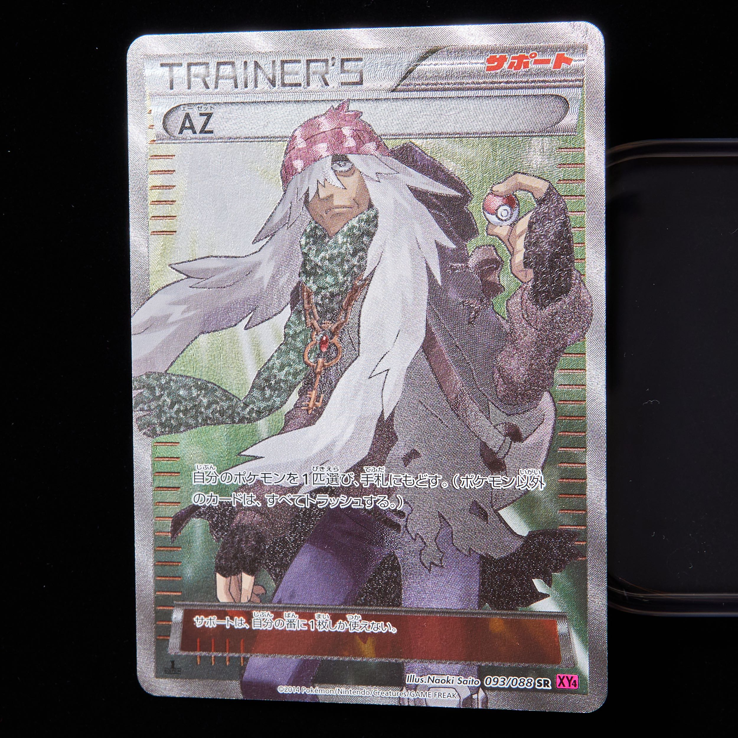 ランクA-】ポケモンカード XY AZ（エーゼット）SR 1st Edition 1枚の