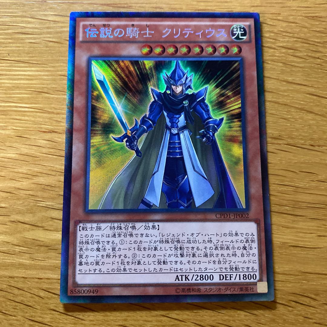 クリティウスの牙 コレクターズレア JP006 1枚の通販 黒竜@最安値の神