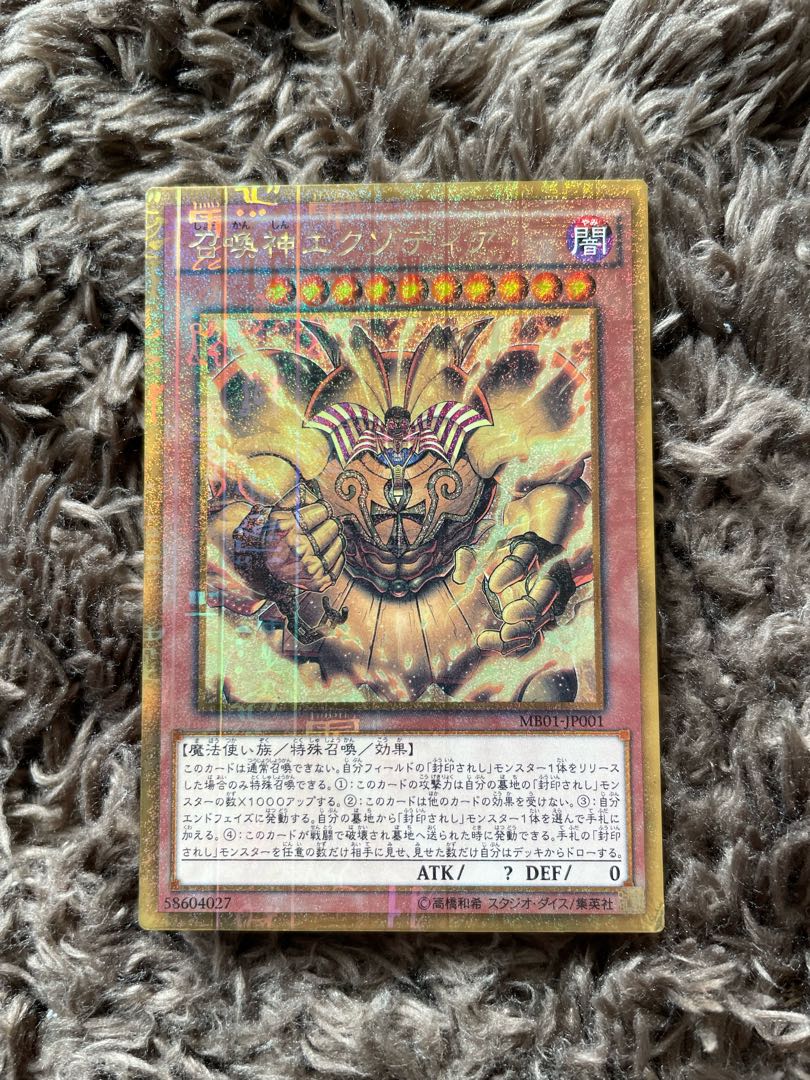 召喚神エクゾディア ミレニアムゴールドレア JP001 1枚の通販 ポン@即