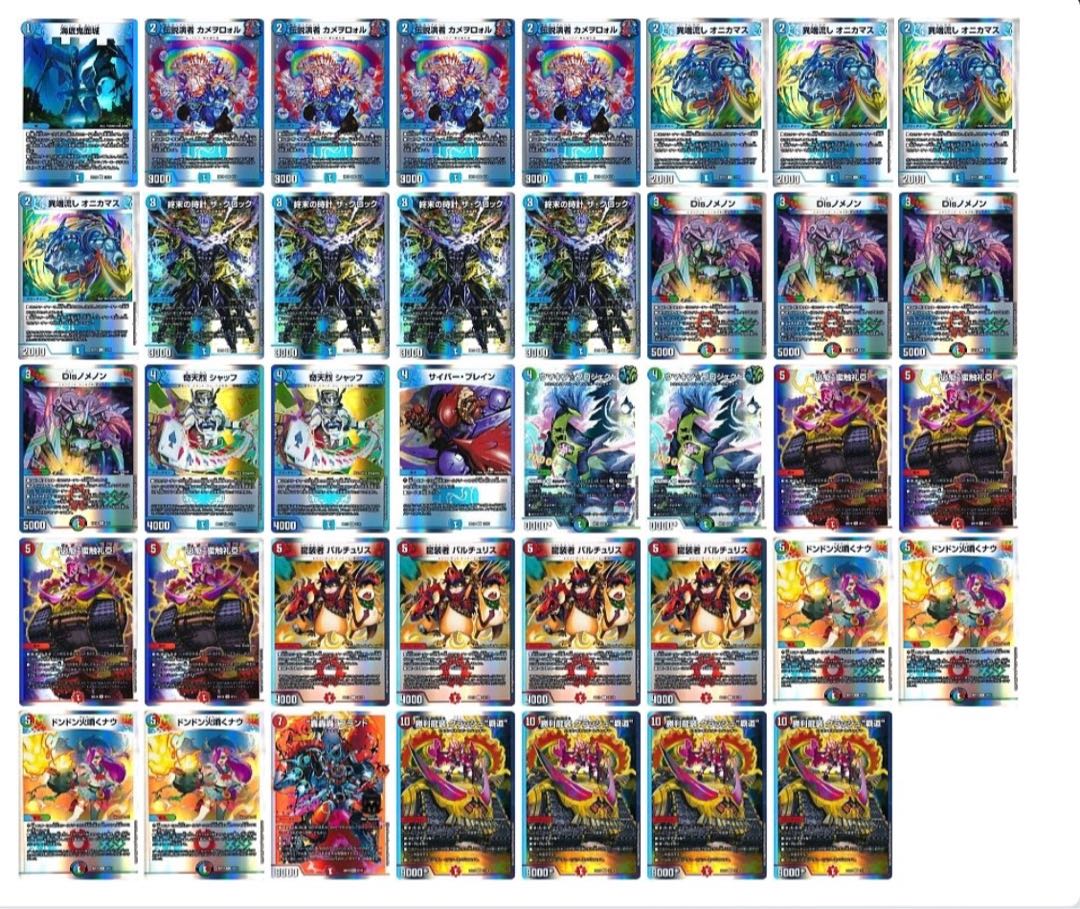 デュエルマスターズ 開発部セレクションデッキ 火水覇道 赤青覇道