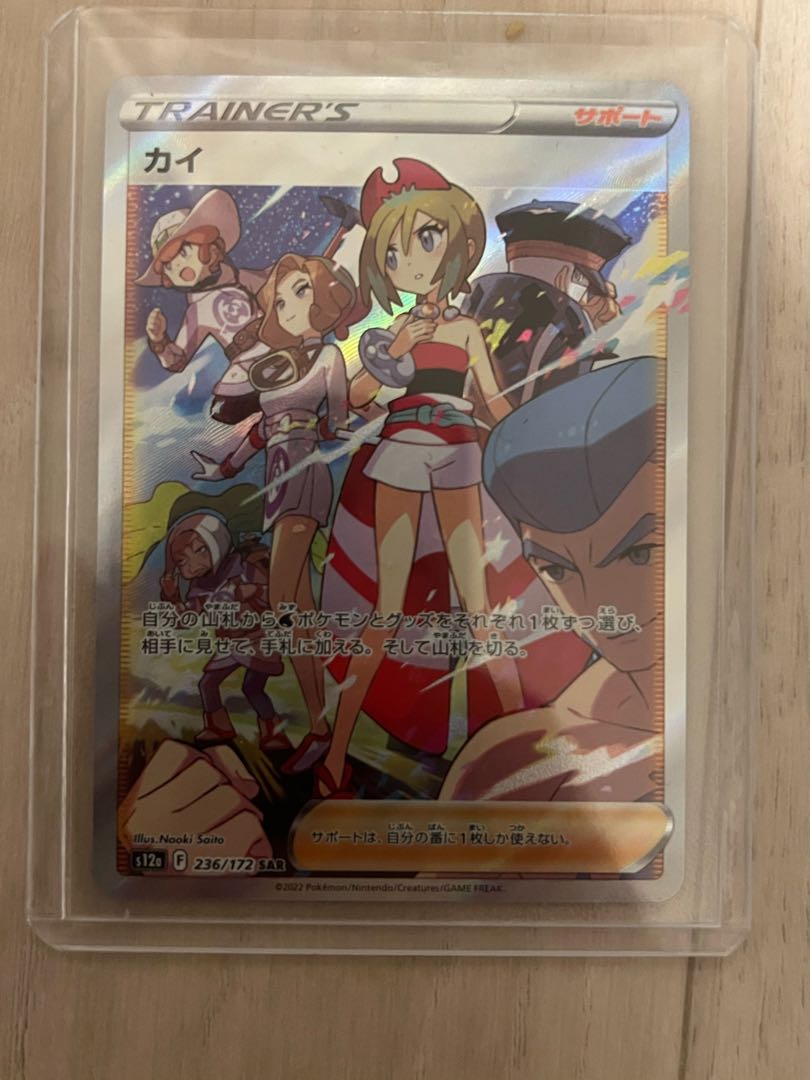 ポケモンカードvスターユニバース 1枚の通販 486646900（73231815） | magi