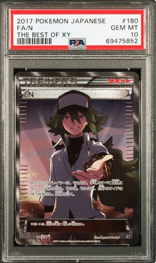 ポケモンカード XY N SR PSA10 THE BEST OF XY 1枚の通販 FU