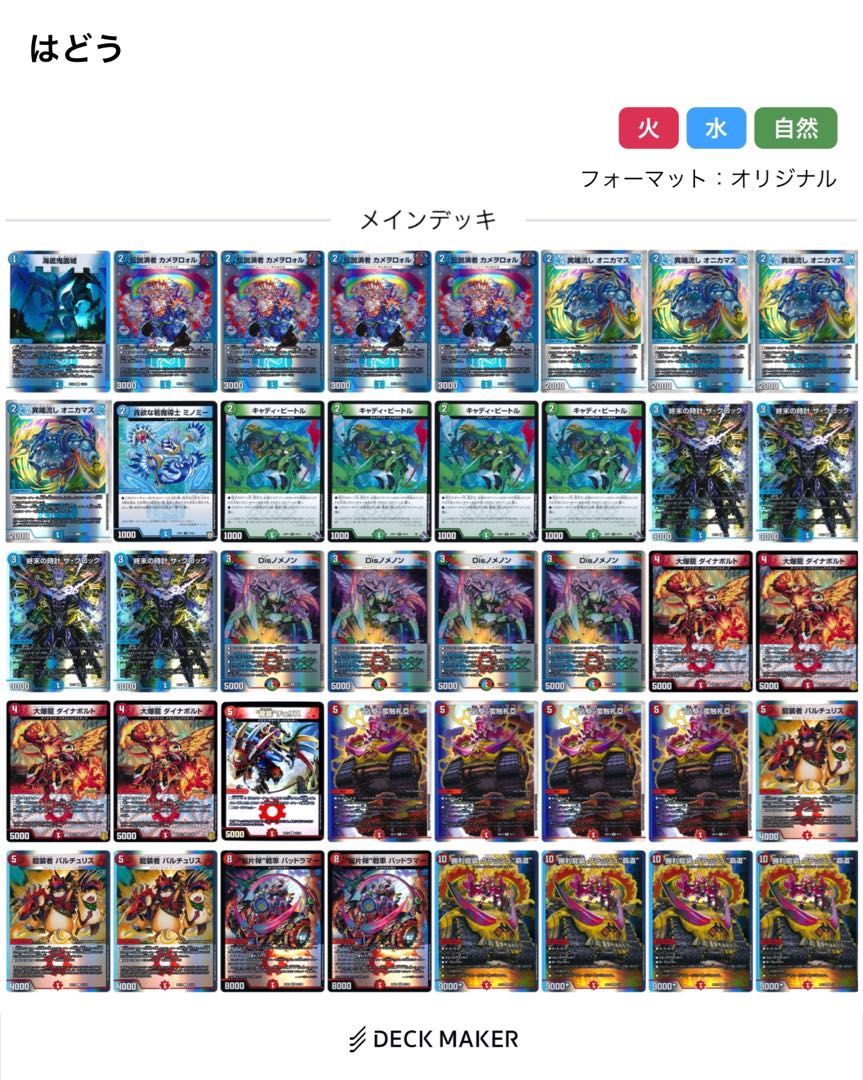 シータ覇道 デッキ 本格構築 1枚の通販 ゆう（143037767） | magi