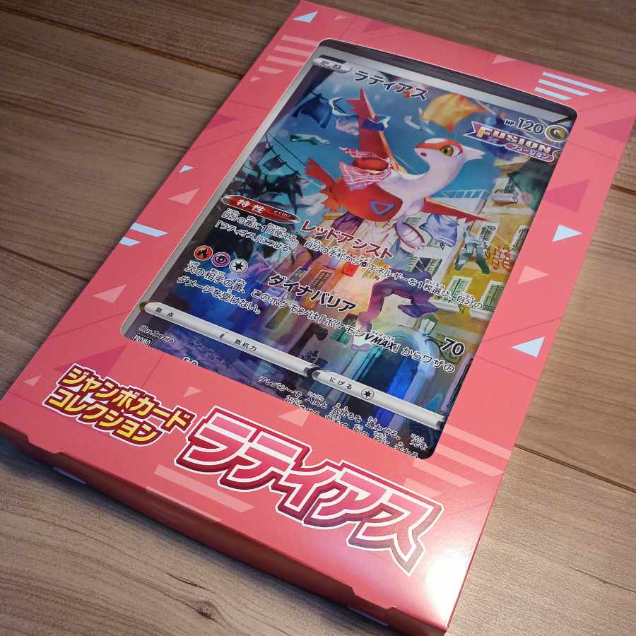 ジャンボカードコレクション ラティアス ポケモンカード プロモ 1枚の