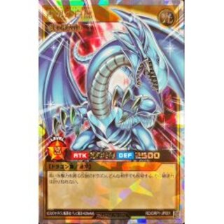 青眼の白龍【オーバーラッシュレア】{RD/ORP1-JP001}《RDモン 1枚の
