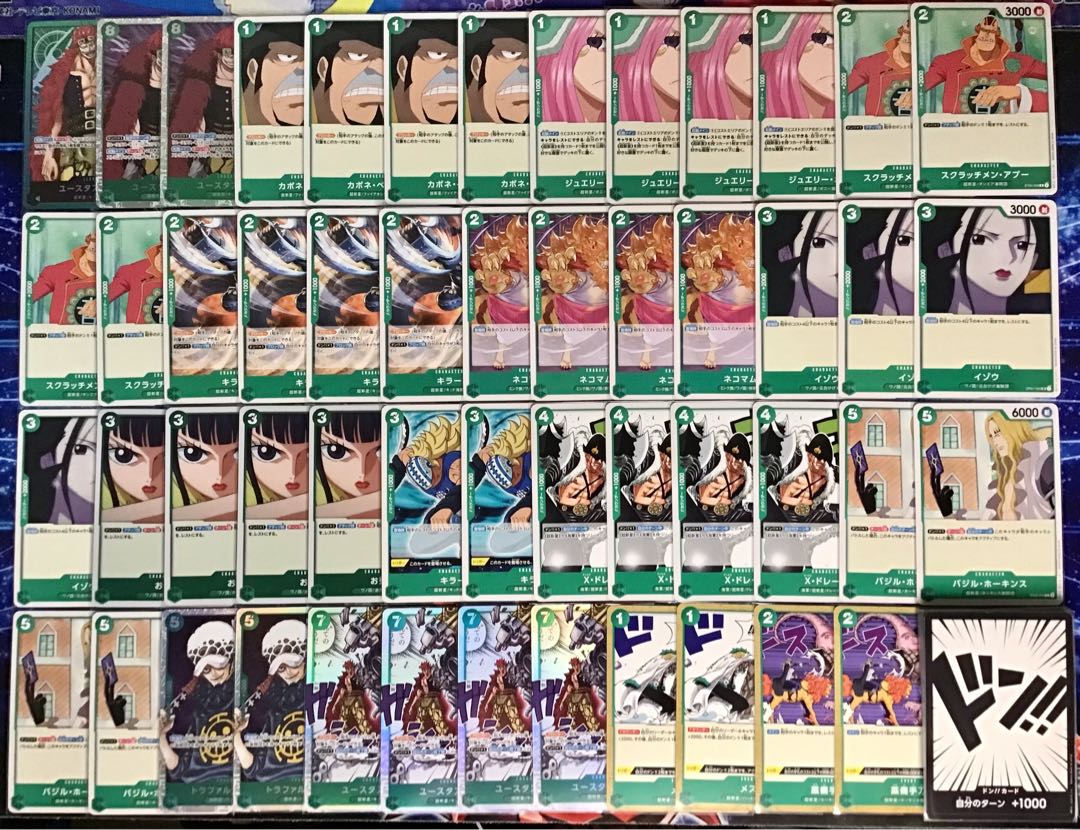 ワンピースカード 本格構築【緑キッドデッキ】 メイン&ドン!!&二重