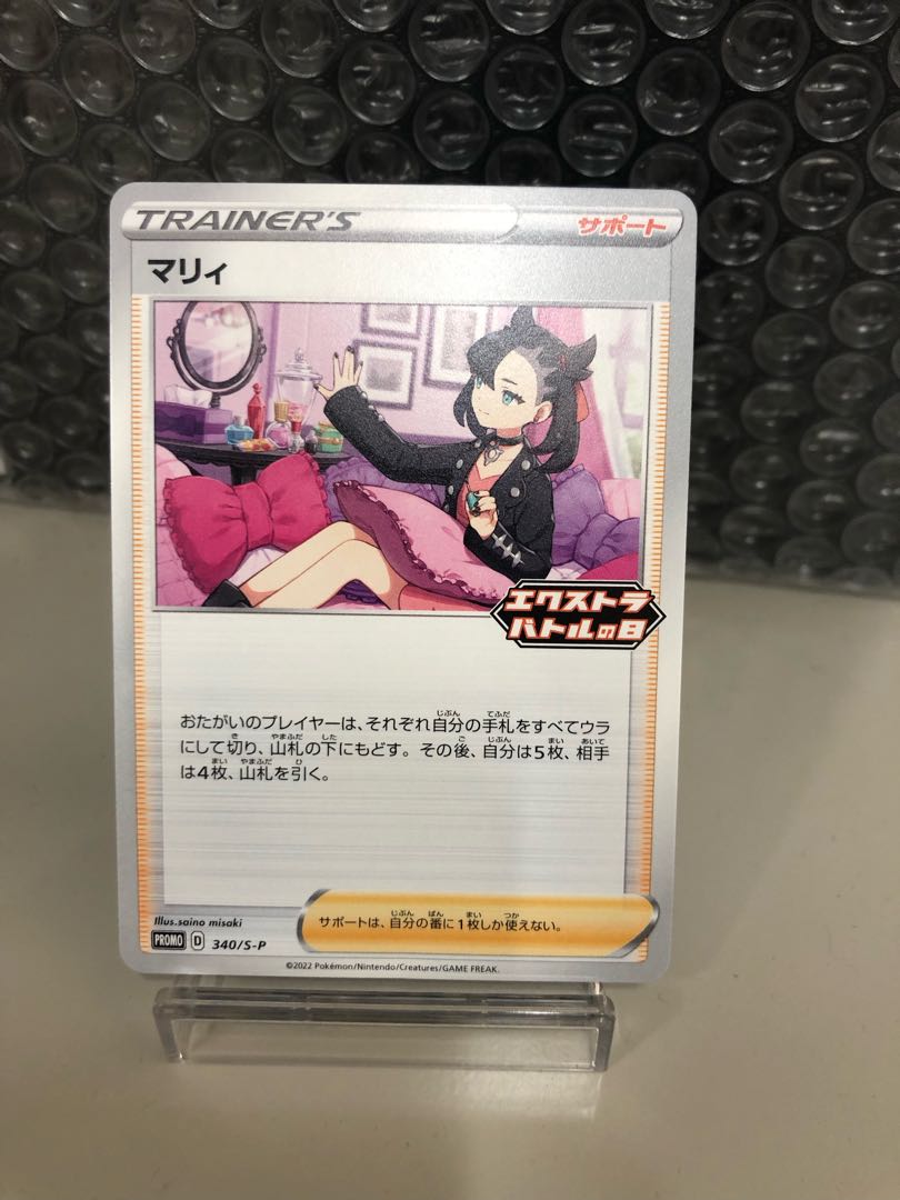 エクストラバトルの日 マリィ 1枚の通販 カニバリズム（36209046） | magi