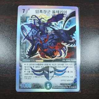 デュエマ（中国・韓国）のカード販売・通販 | magi