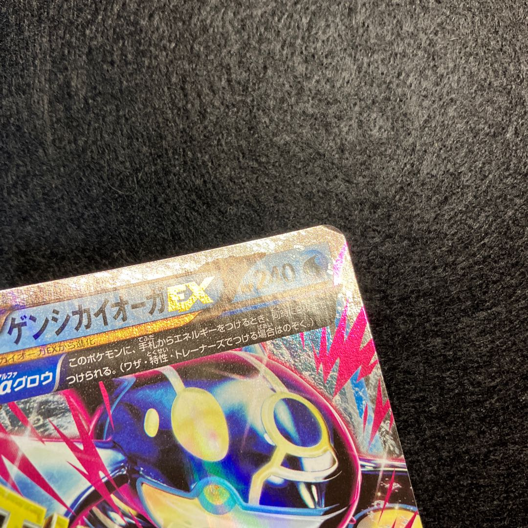 ゲンシカイオーガEX ゲンシグラードンEX 1枚の通販 あー@プロフ必読