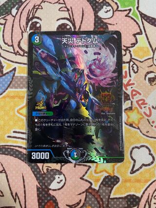 世界に1枚 PSA10 天災デドダム GPプロモカードなど3点セット 世界に1