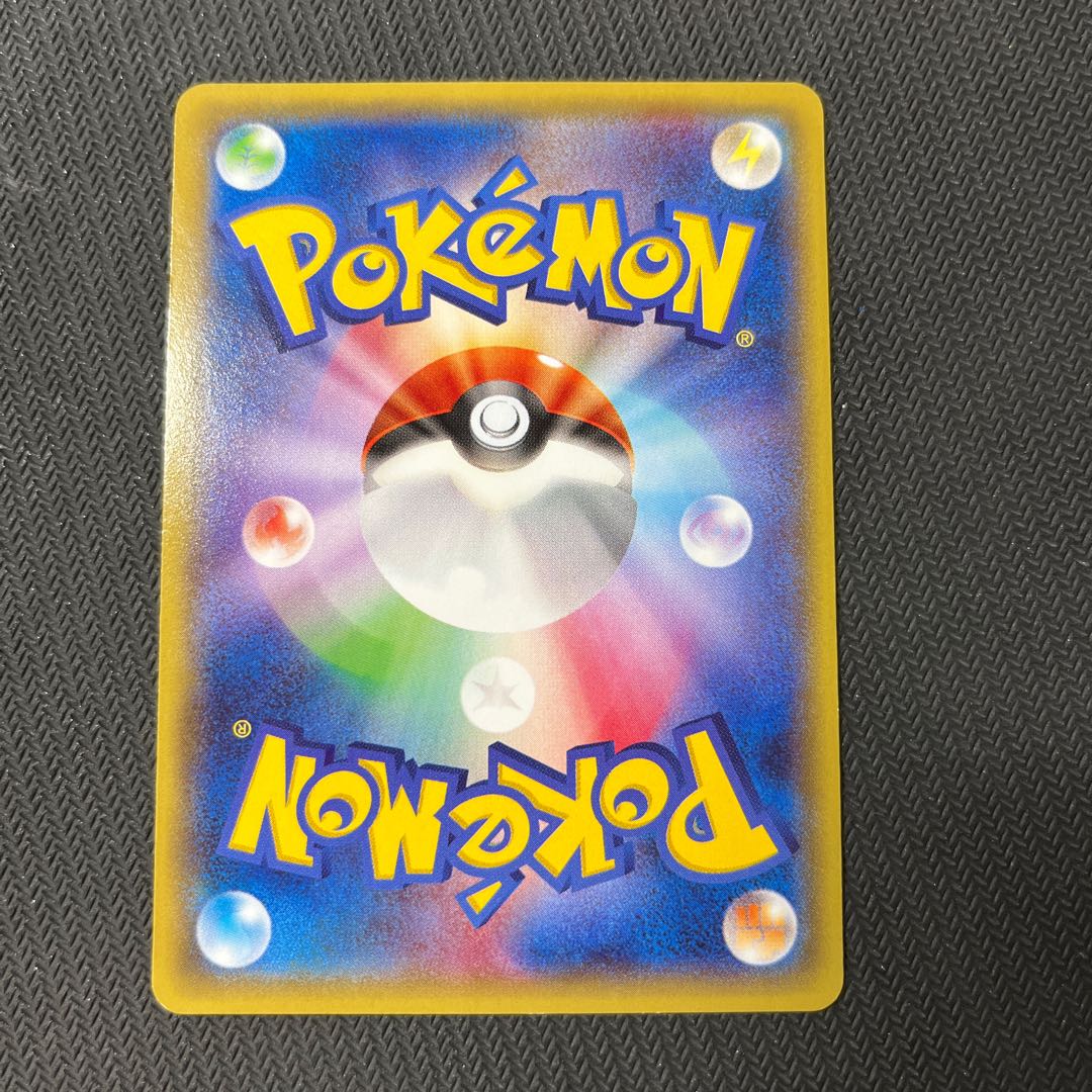 ポケモンカード ピカチュウ ともだちのわ 1枚の通販 ただ（668652320