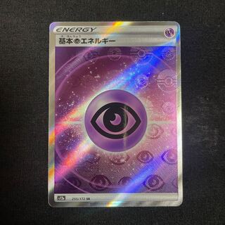 基本超エネルギー SR 255/172 基本エネルギー VSTARユニバース 1枚の