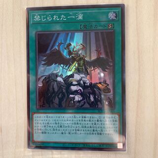 禁じられた一滴」の激安通販 | magi