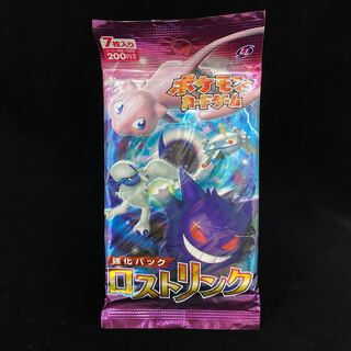 ポケモンカード 強化パック ロストリンク 未開封 パック 1枚の通販