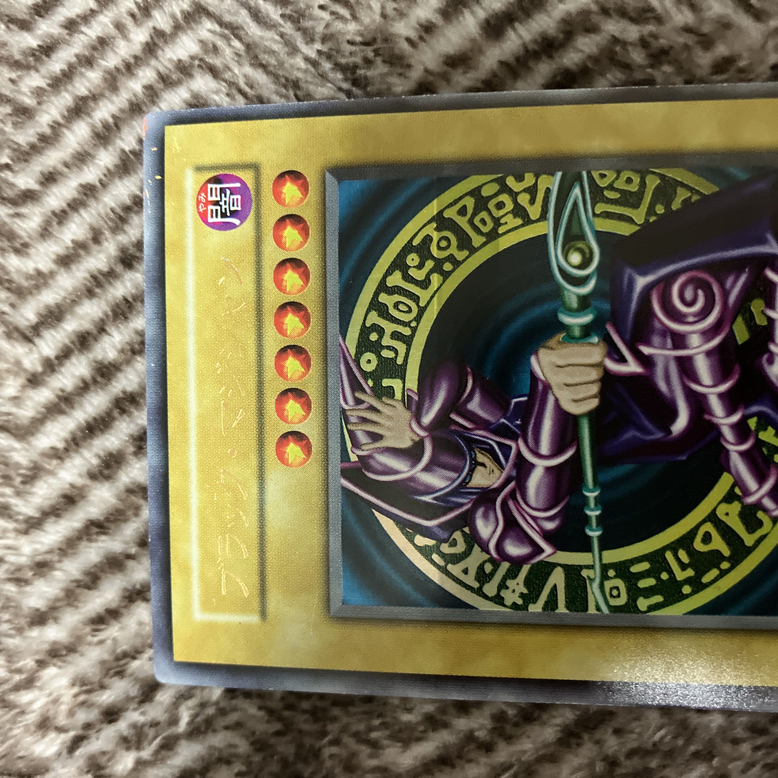 遊戯王 ブラック・マジシャン 初期 ウルトラレア ローラー跡エラー