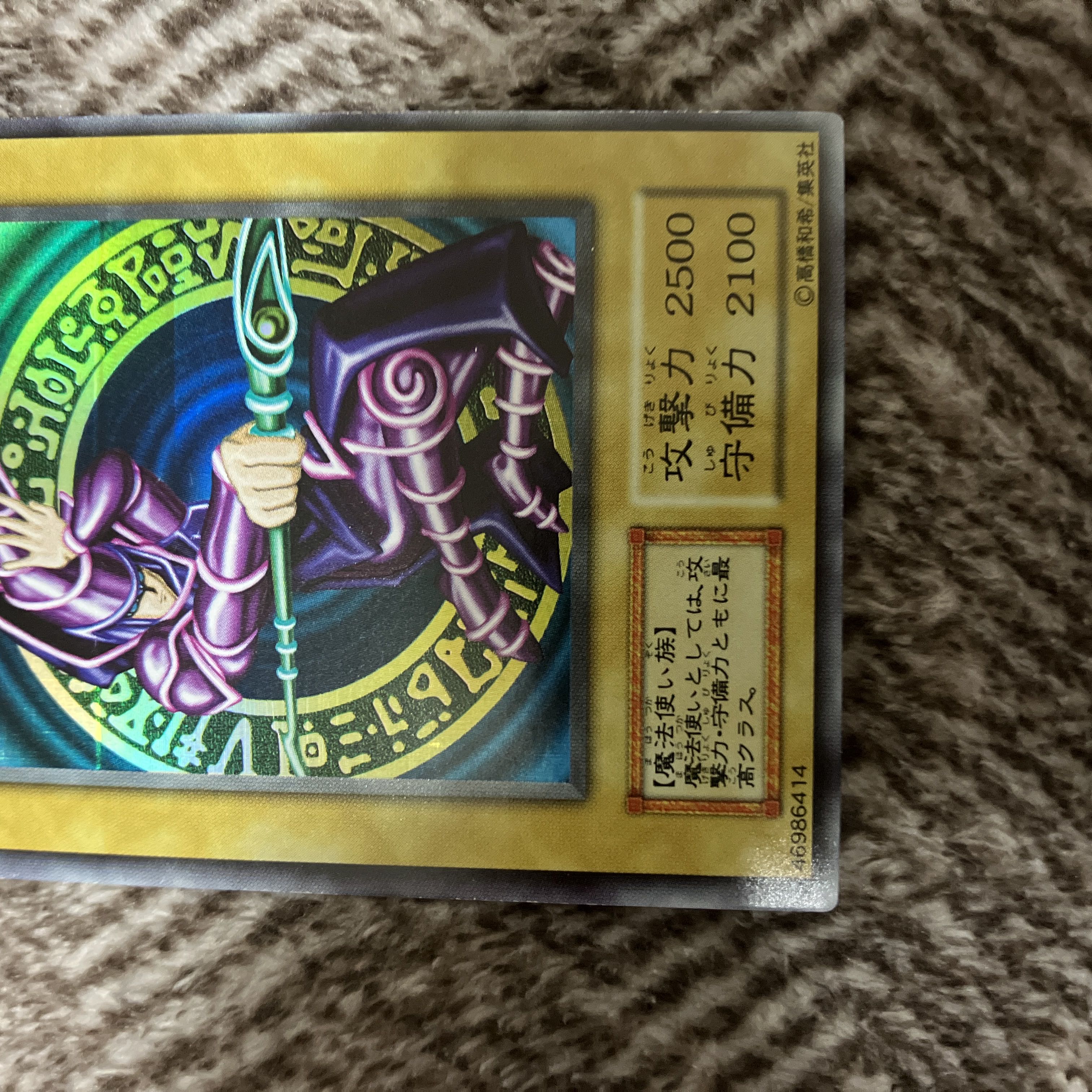 遊戯王 ブラック・マジシャン 初期 ウルトラレア ローラー跡エラー