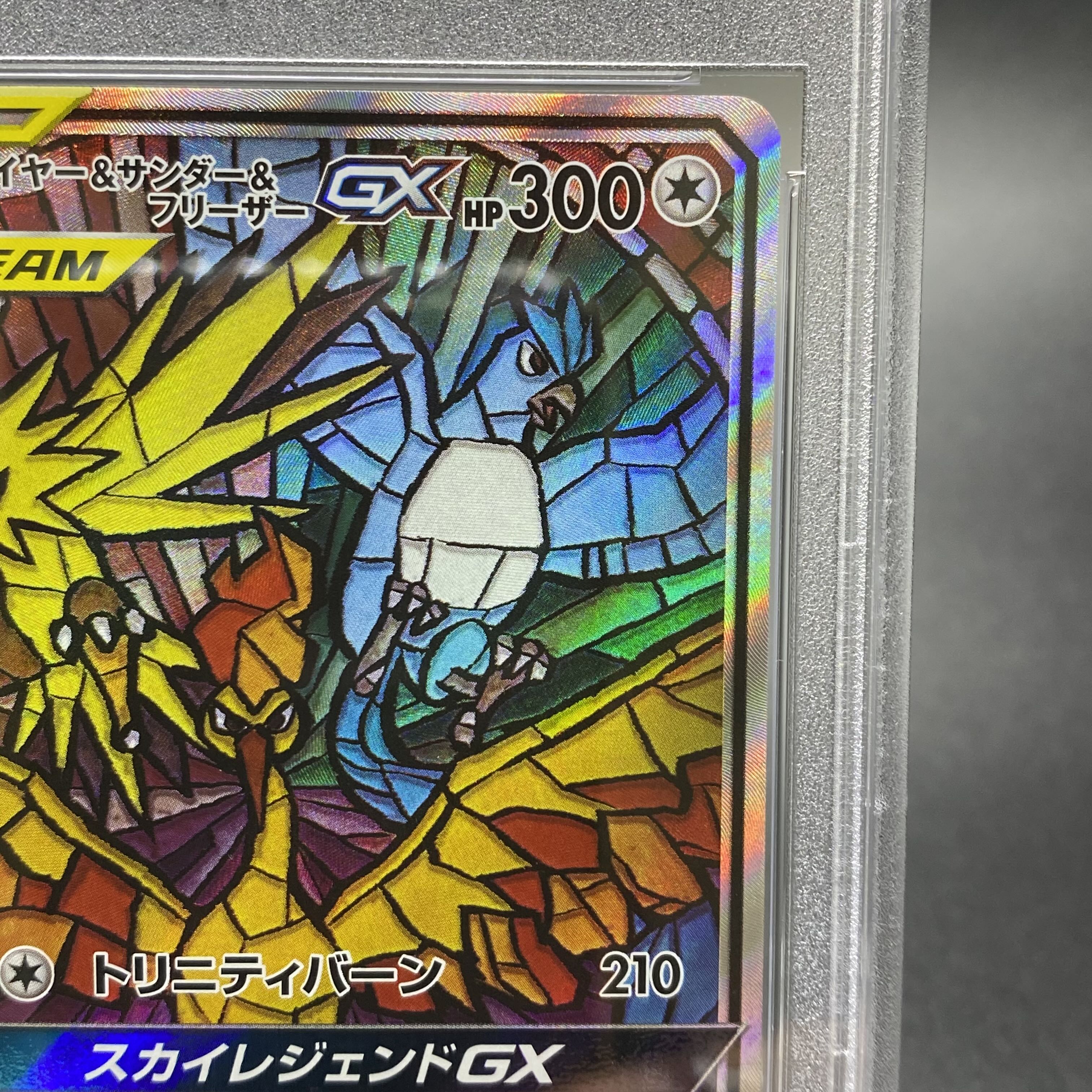PSA8 ファイヤー＆サンダー＆フリーザーGX SR SA 060/054 1枚の通販