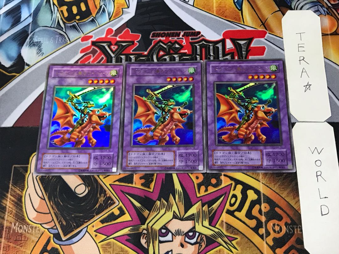 ドラゴンに乗るワイバーン 2期ver 8 ウルトラ 3枚セット てら 3枚の