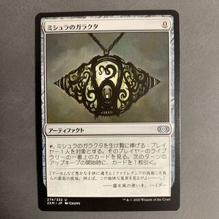 ダブルマスターズ」の激安通販 | magi