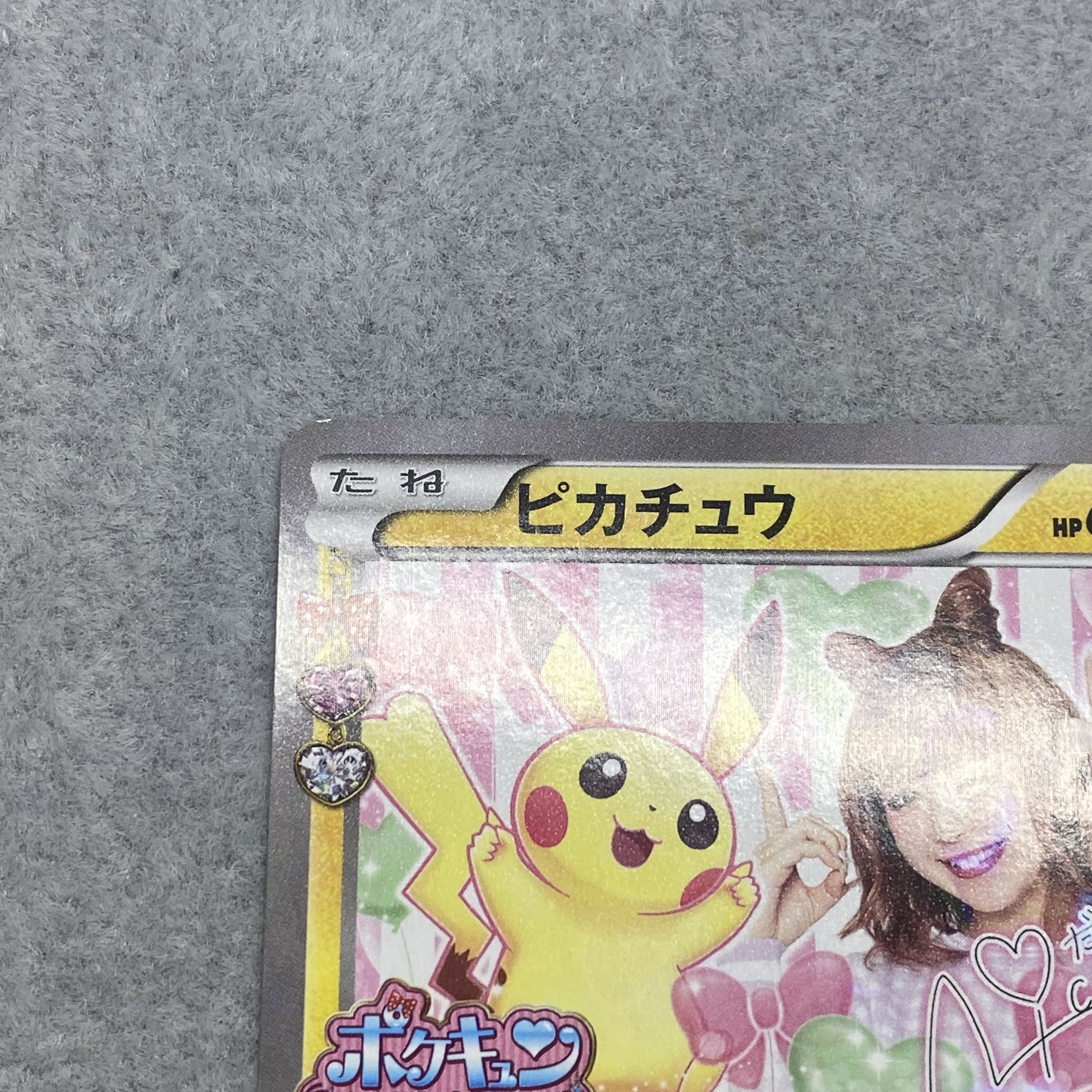 ピカチュウXY-P（藤田ニコル） ポケキュンコレクション プロモ 1枚の