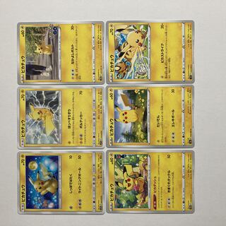 ピカチュウ 6種類 (しっぽではたく ほっぺすりすり ピカダッシュ たい