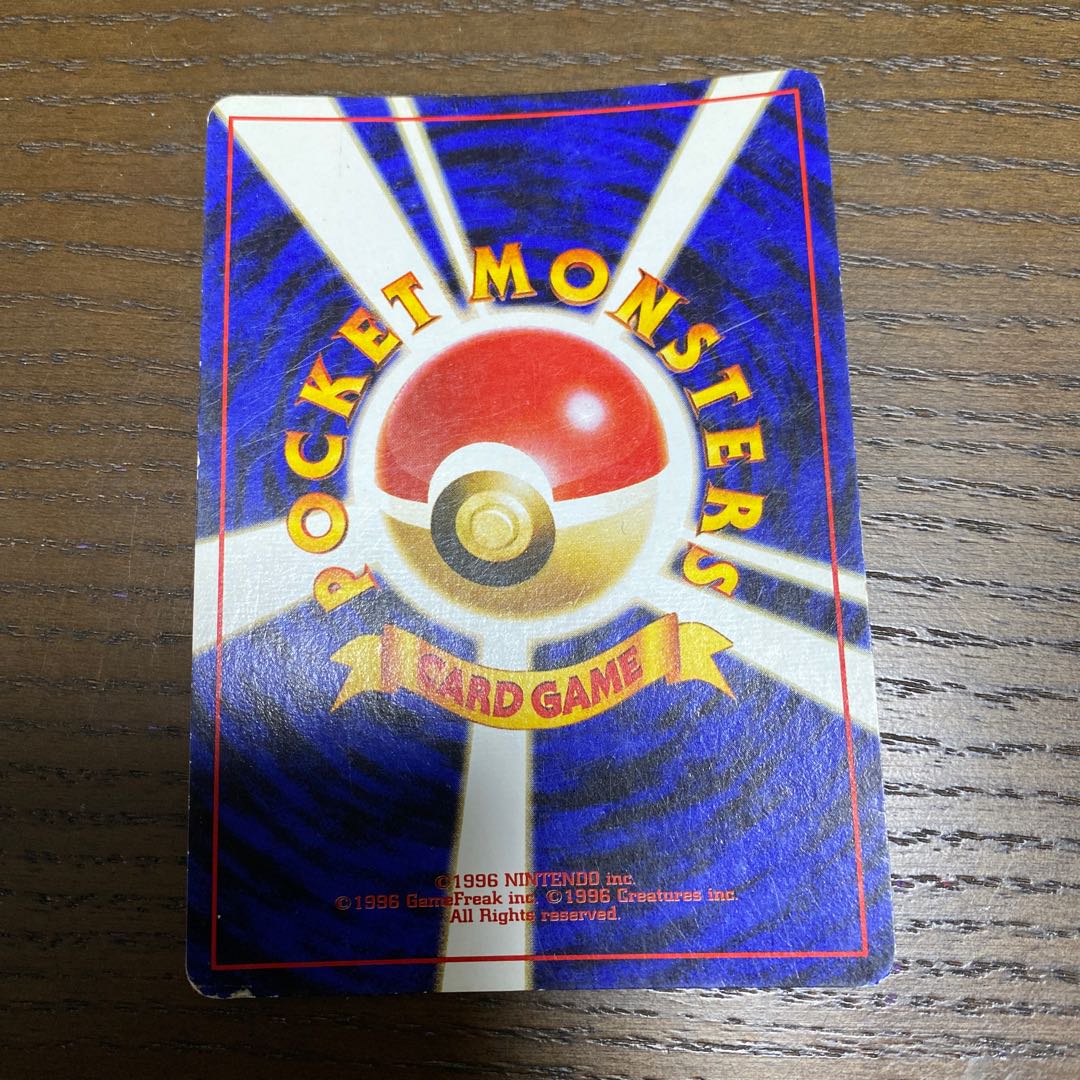 旧裏 タケシのサイドン マークなし 1枚の通販 yuuki230834（1511311697