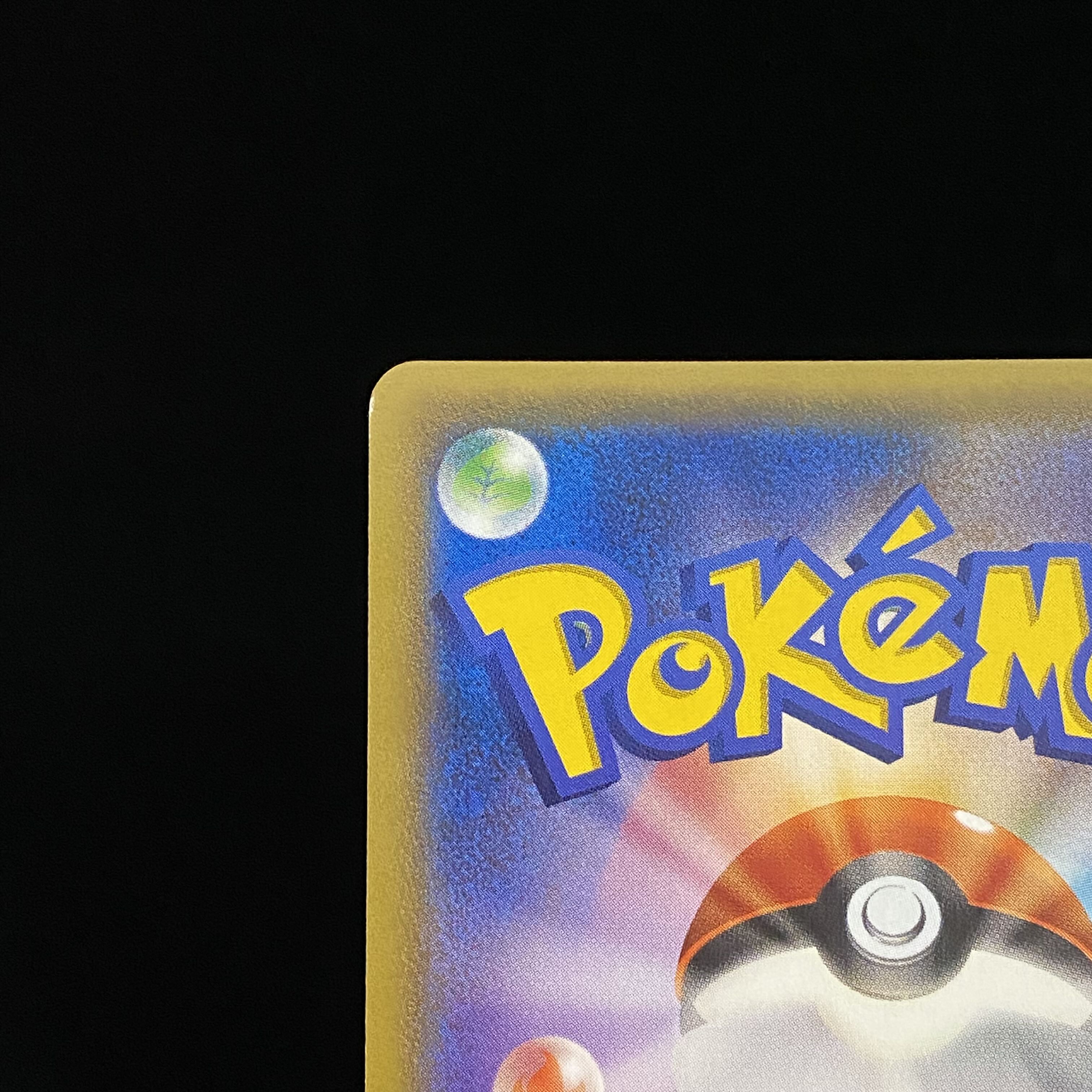 MレックウザEX UR 095/081 1枚の通販 土日祝休@magi公式(コレクター