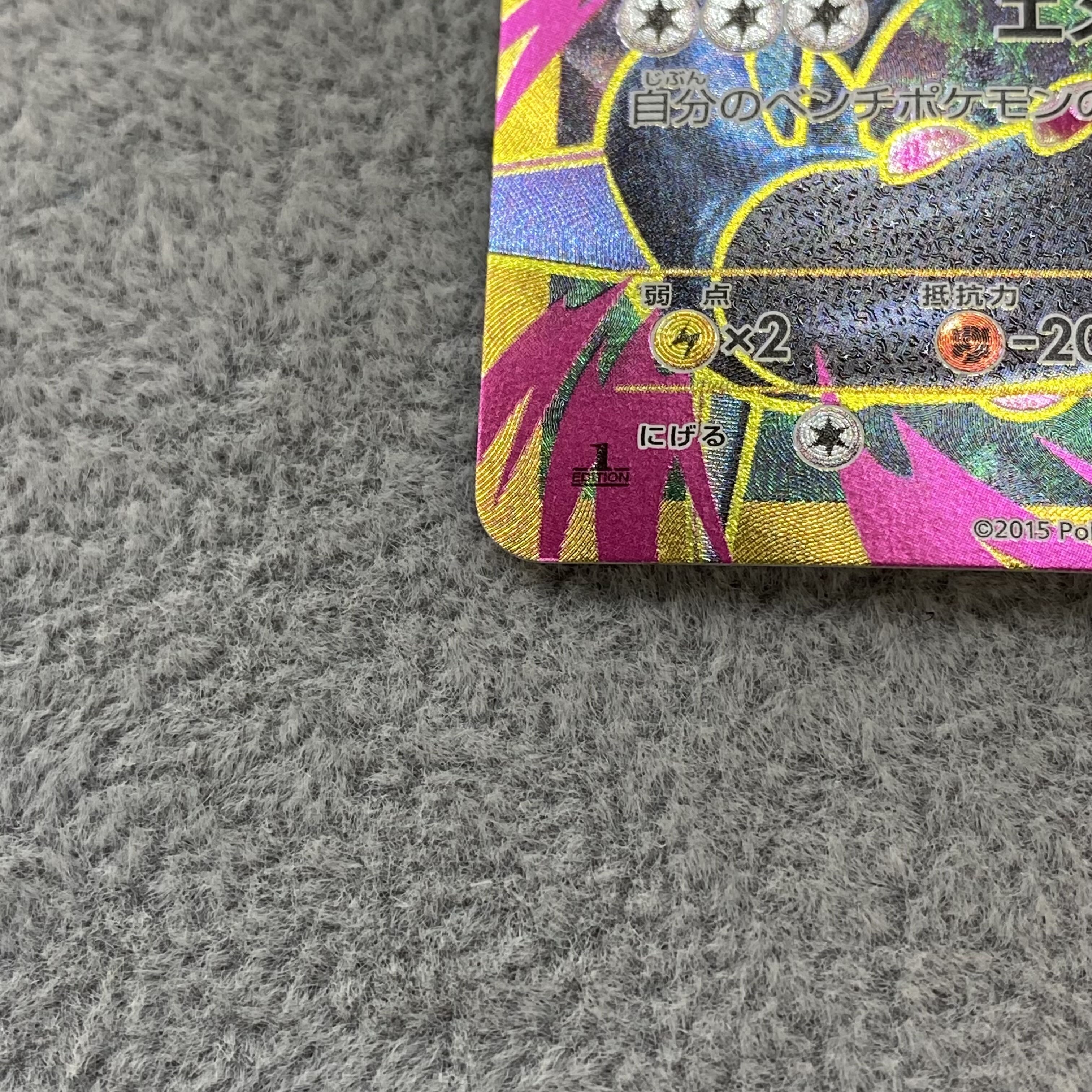 MレックウザEX UR 095/081 1枚の通販 土日祝休@magi公式(コレクター