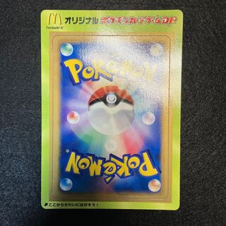 ポケモンカードDP マクドナルド 未剥がし 1枚の通販 あー@プロフ必読