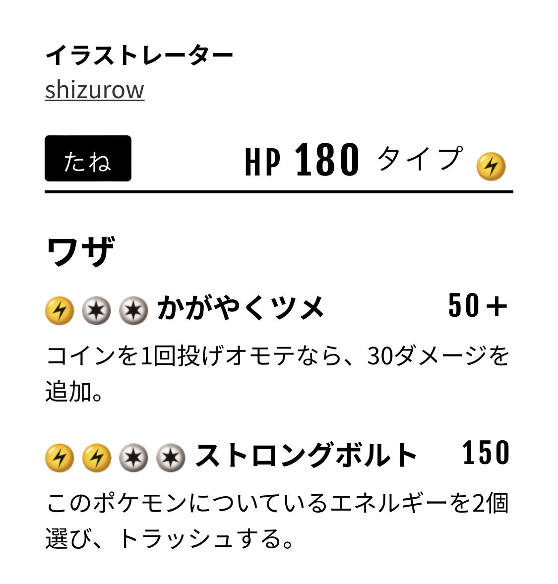 ポケモンカード ゼクロム EX 1枚の通販 なえまな（95629513） | magi