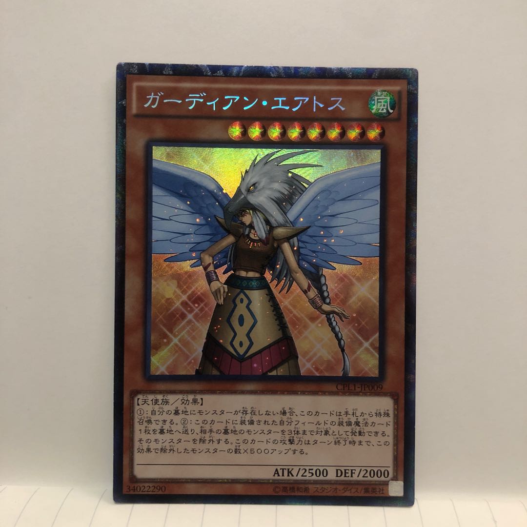 ガーディアン・エアトス コレクターズレア JP009 マホ子 1枚の通販