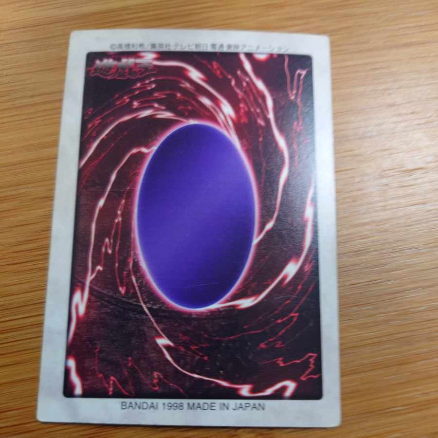 バンダイ版 遊戯王 時の魔術師 1枚の通販 雷流（2084476334） | magi