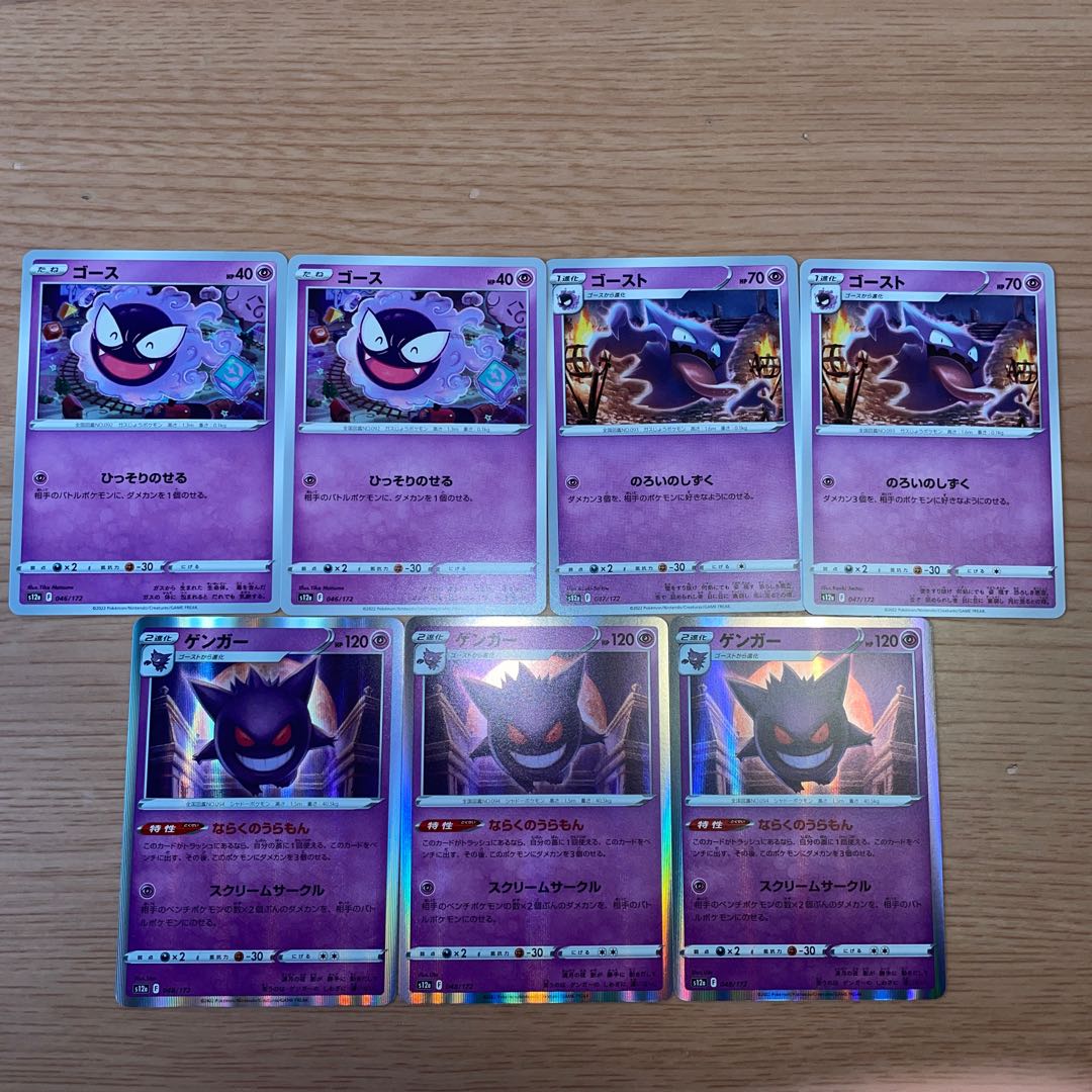 PSA10】 ゲンガー R 048/172 VSTARユニバース