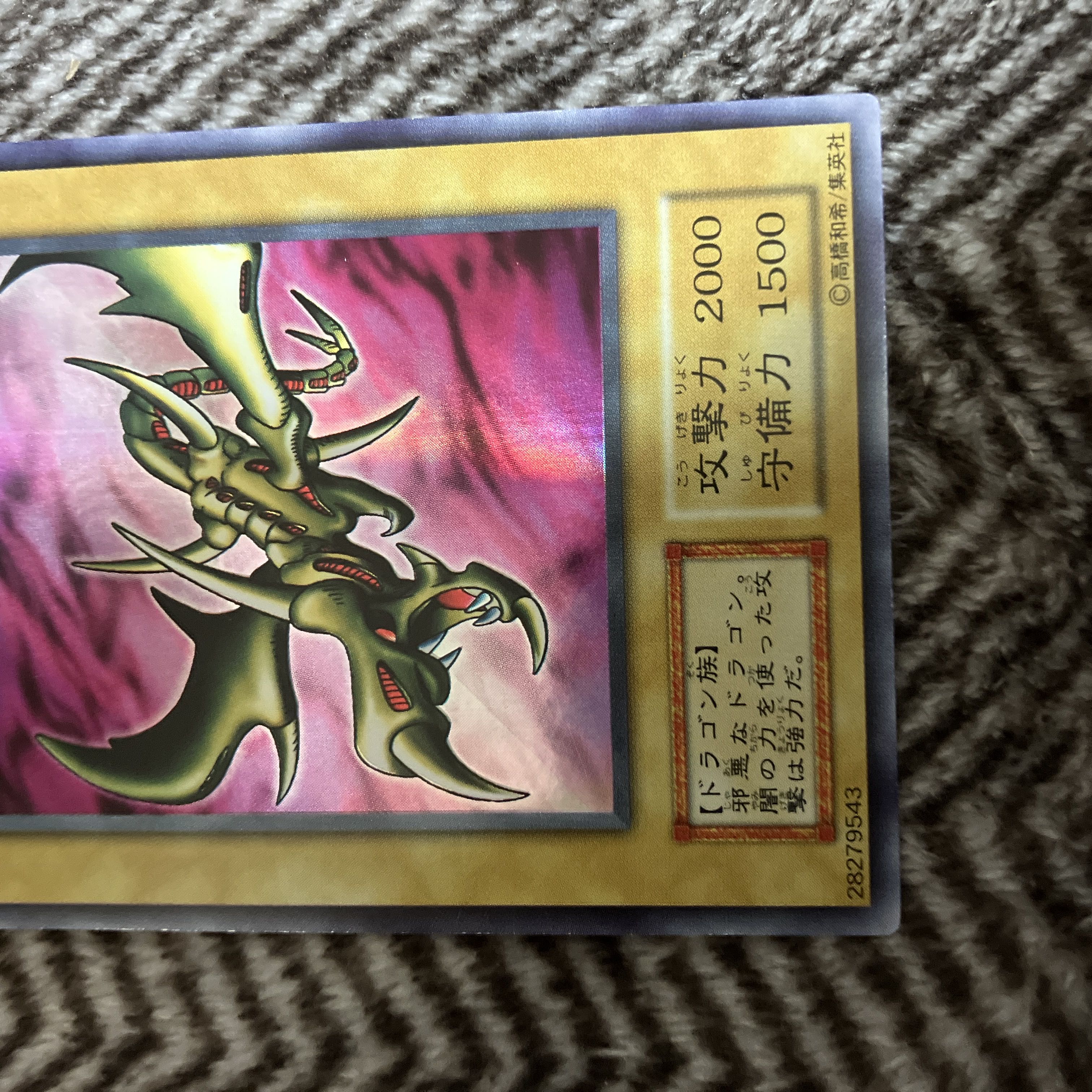 遊戯王 カース・オブ・ドラゴン 初期 ウルトラレア 美品 1枚の通販