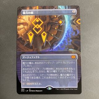 MTG 魔力の櫃 FOIL 2X2 MTG 魔力の櫃 FOIL 2X2 Foil】《魔力の櫃/Mana