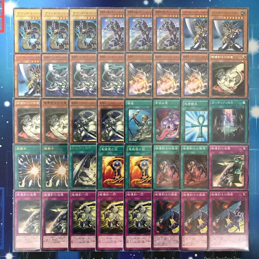 ガチ構築】破壊剣士バスターブレイダーデッキ40枚 EX15枚 スリーブ付き