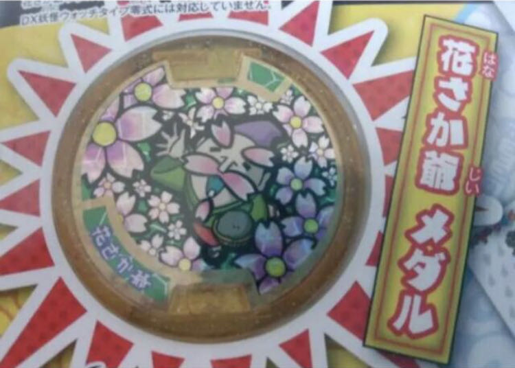 ☆新品/未使用 妖怪ウォッチ 妖怪メダル 花さか爺 レジェンド レア 1枚