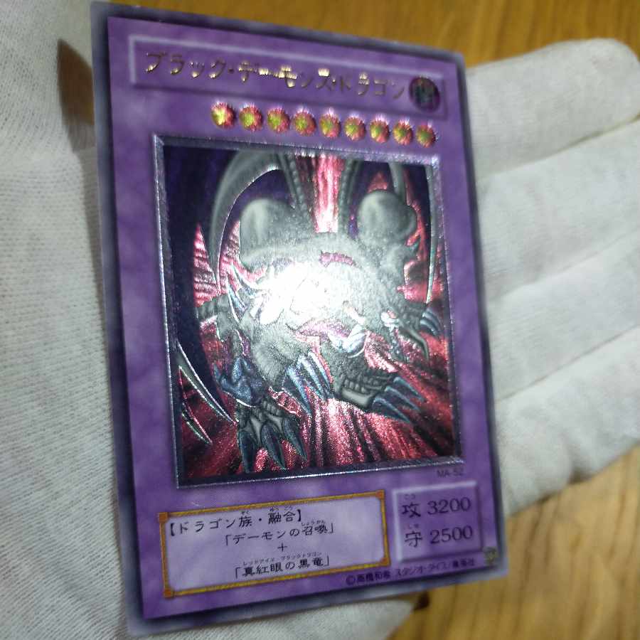 遊戯王 ブラック・デーモンズ・ドラゴン レリーフ 1枚の通販 なまた