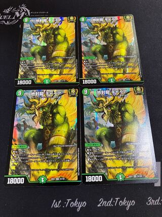 地封龍 ギャイア SR 15/130 1枚の通販 nana（916477082） | magi