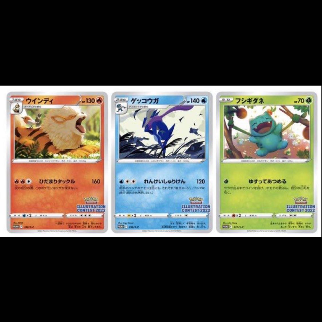 非売品】ポケモンセンターオンライン プロモカード 3枚セット 3枚の