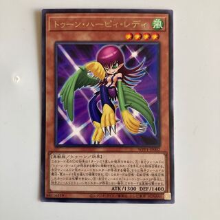 ハーピィ・レディ」の激安通販 | magi