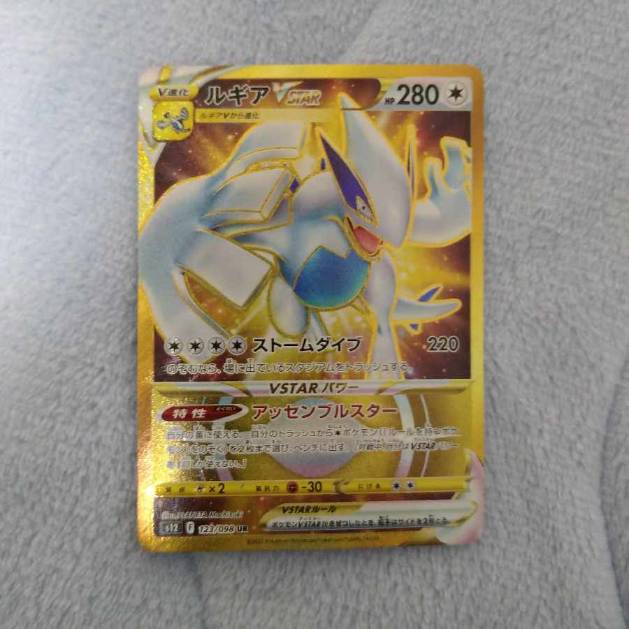 ルギアVSTAR UR 123/098 1枚の通販 のり（1635880467） | magi