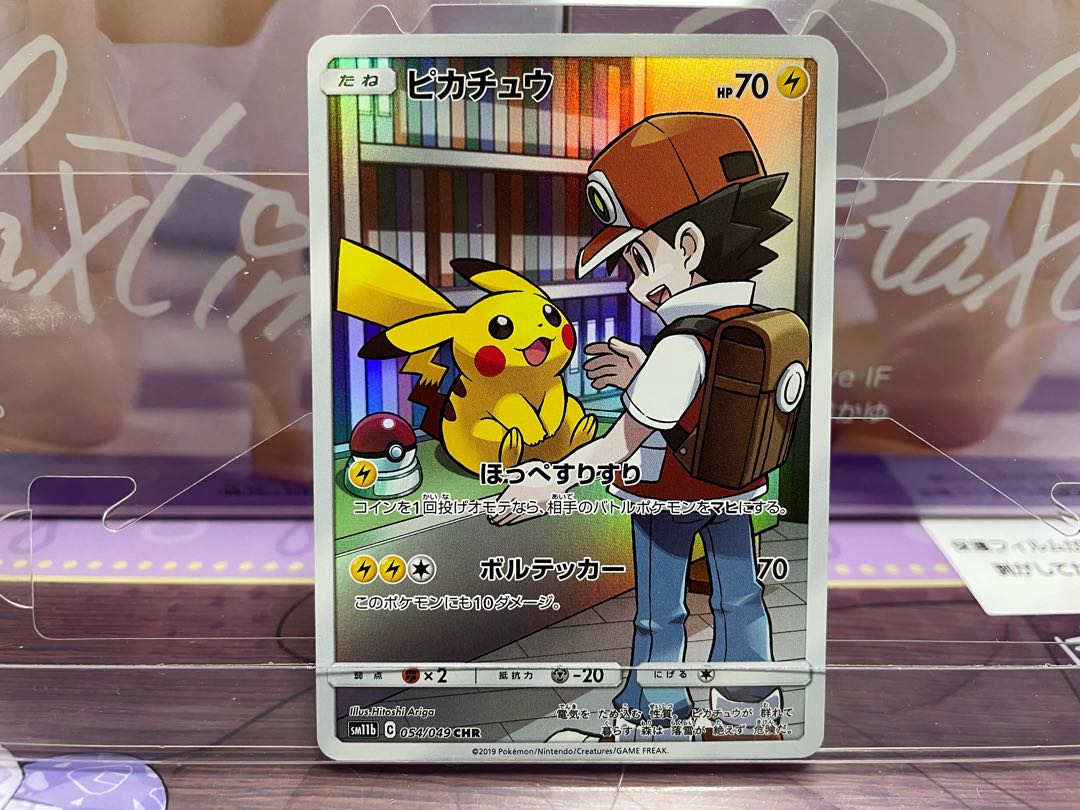 美品】ピカチュウ chr 054/049 ポケモンカード 1枚の通販 おにぎりゃ