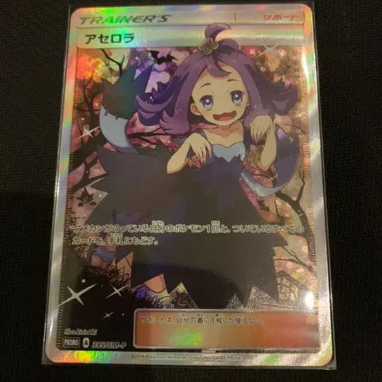 アセロラ SR プロモ 1枚の通販 Χεο（2142182385） | magi