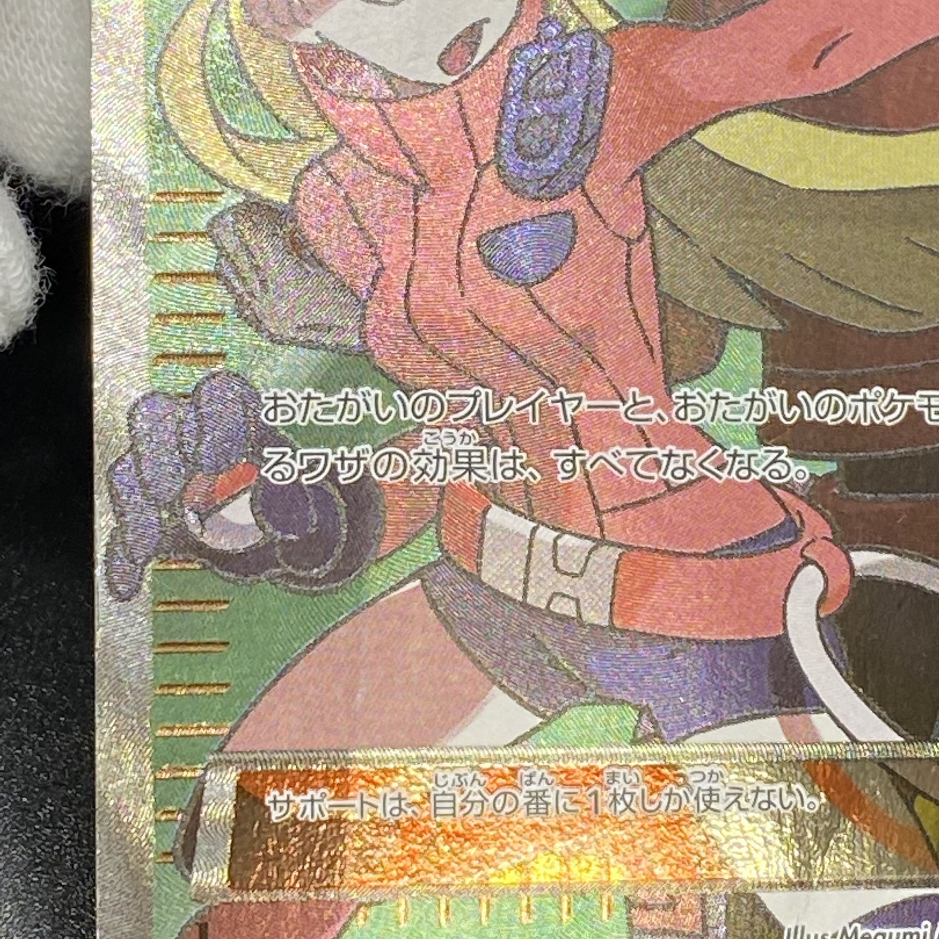 ポケモンレンジャー SR 058/054 1枚の通販 土日祝休 magi公式(委託商品