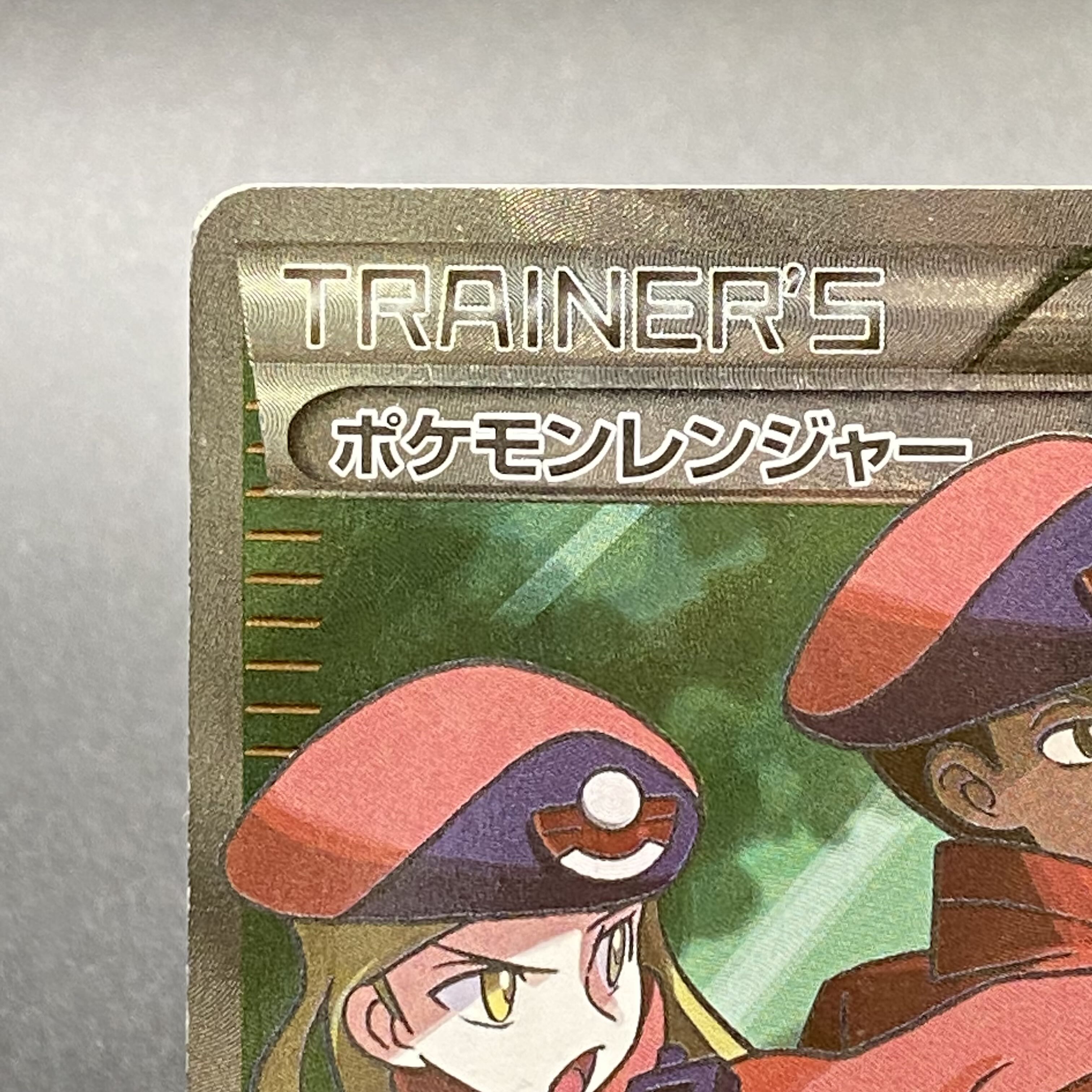 ポケモンレンジャー SR 058/054 1枚の通販 土日祝休 magi公式(委託商品